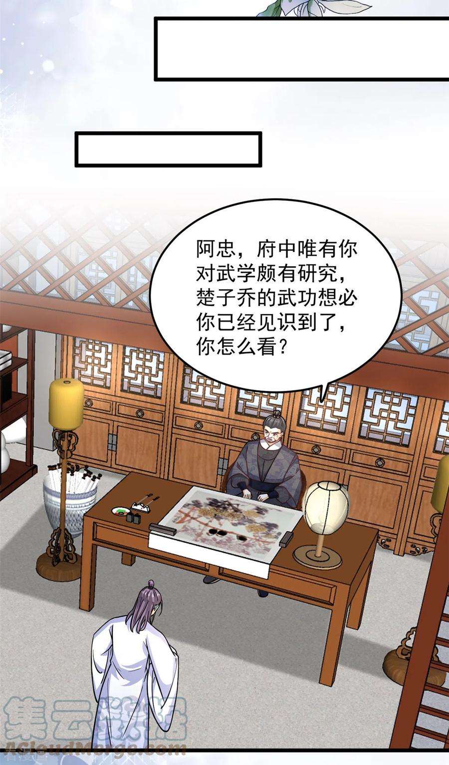 腹黑王爷：惹不起的下堂妻41话 皇帝的筹码