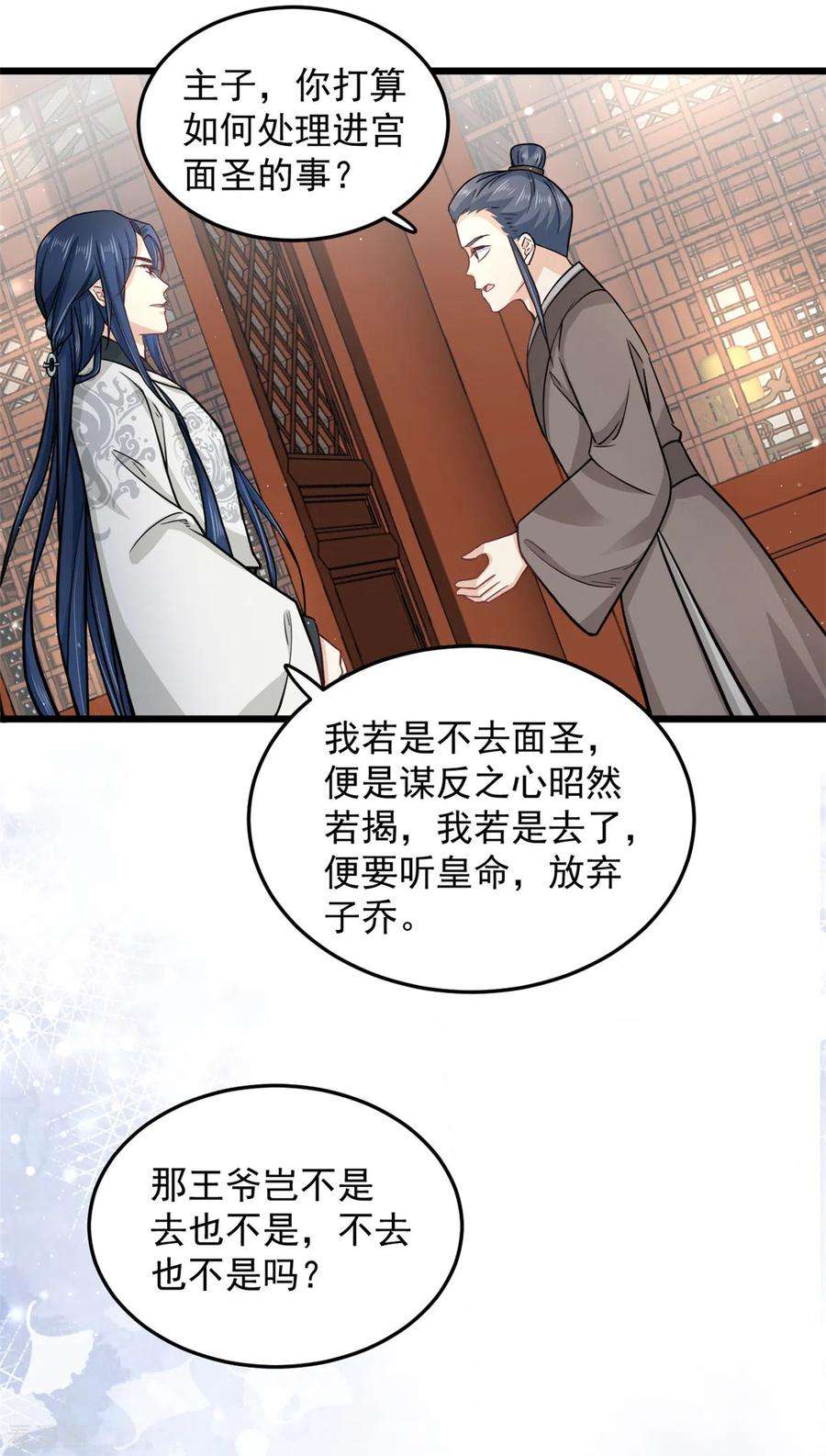 腹黑王爷：惹不起的下堂妻42话 我正想找人算账呢