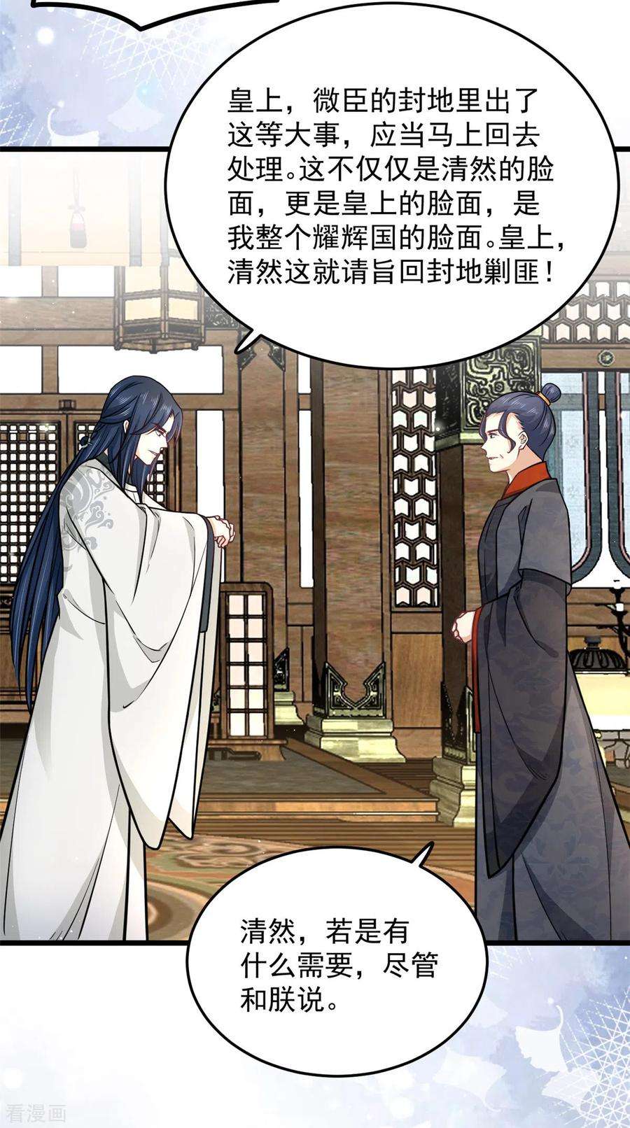 腹黑王爷：惹不起的下堂妻42话 我正想找人算账呢