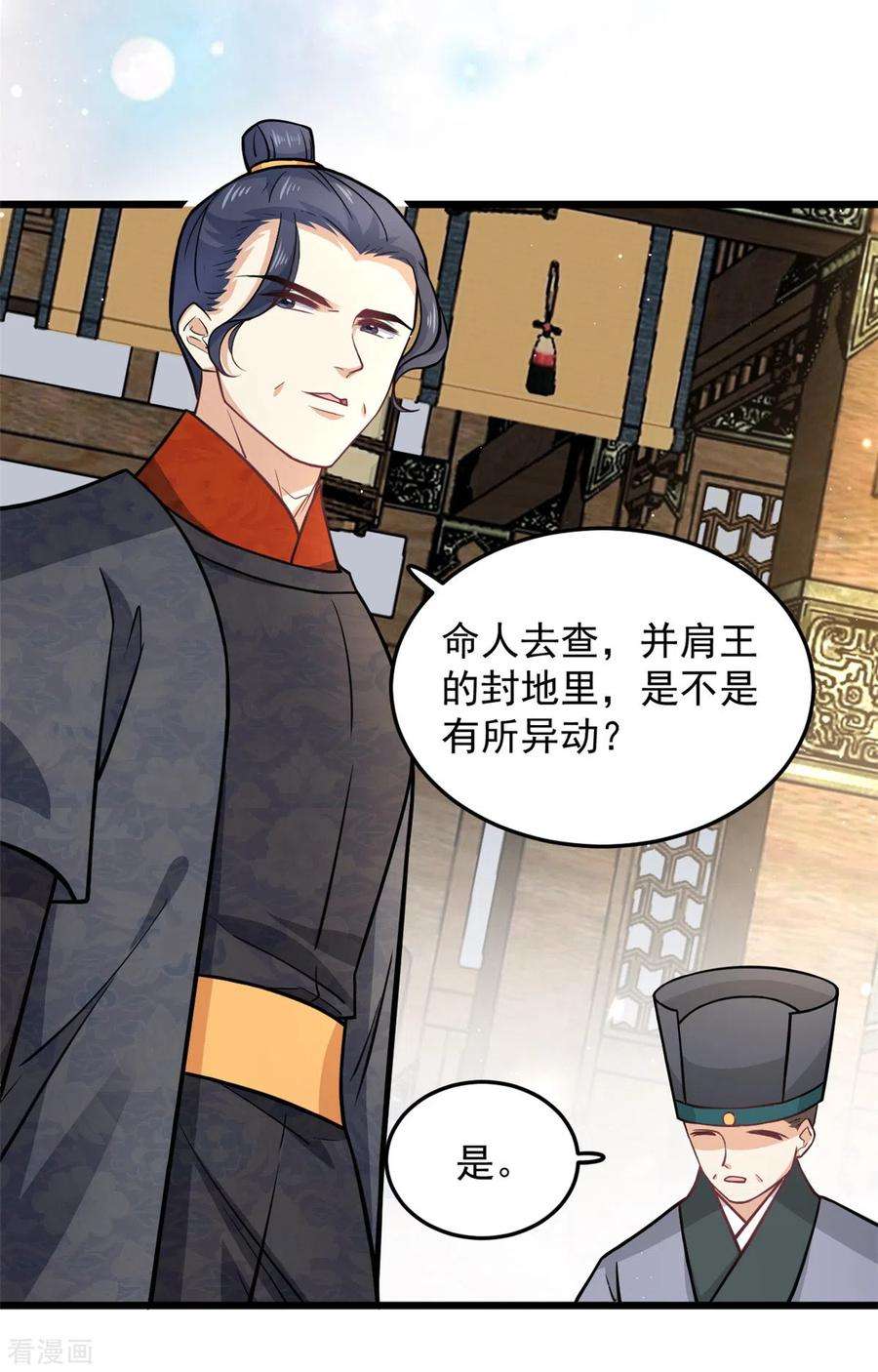 腹黑王爷：惹不起的下堂妻42话 我正想找人算账呢