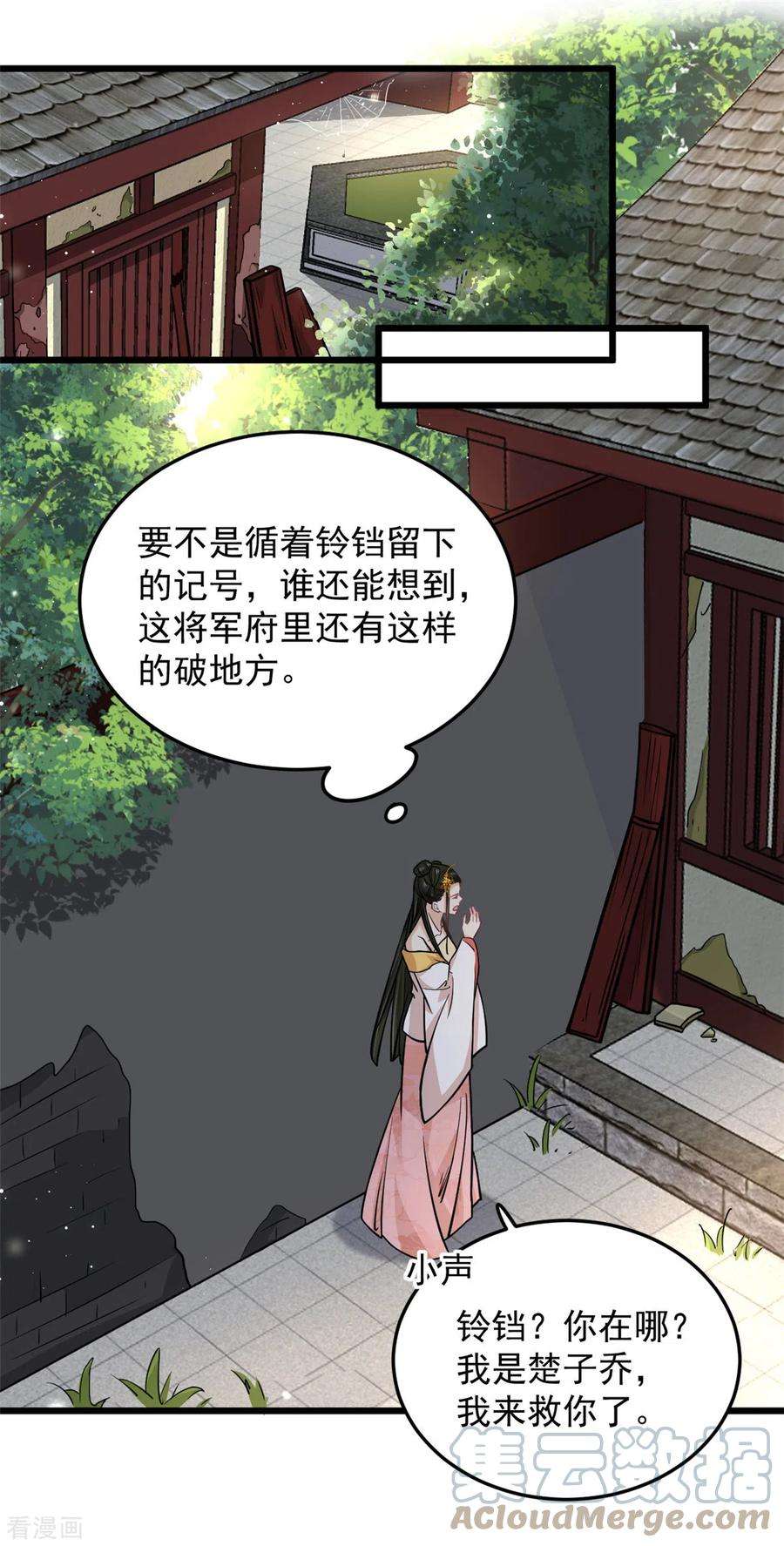 腹黑王爷：惹不起的下堂妻42话 我正想找人算账呢