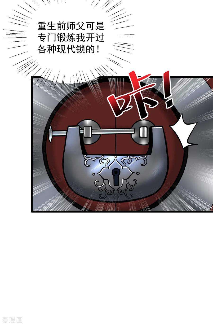 腹黑王爷：惹不起的下堂妻42话 我正想找人算账呢