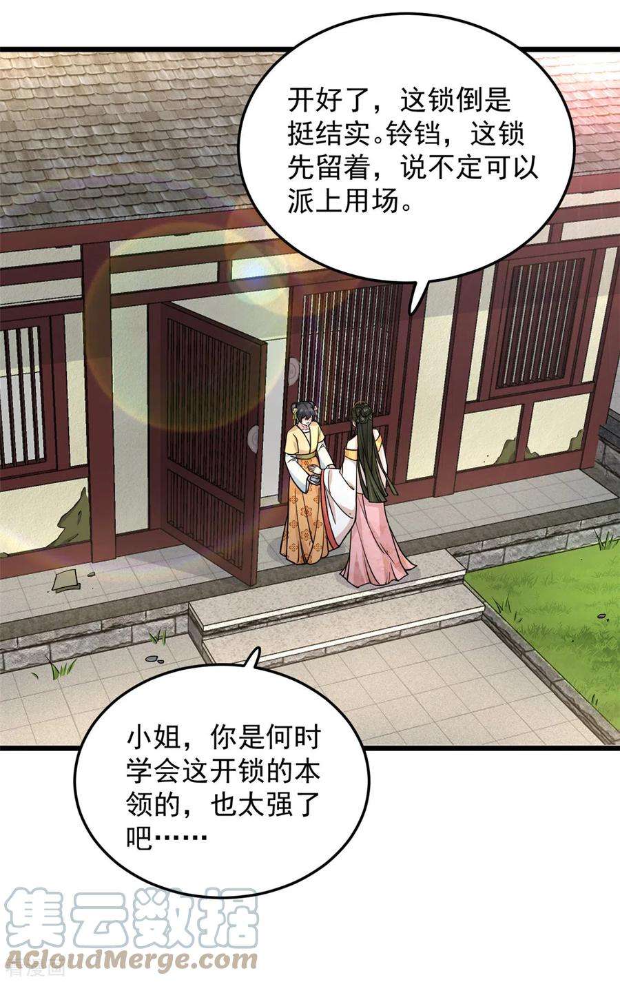 腹黑王爷：惹不起的下堂妻42话 我正想找人算账呢