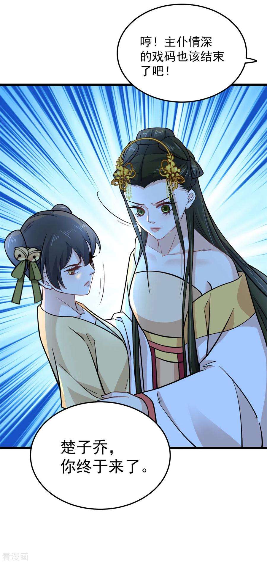 腹黑王爷：惹不起的下堂妻42话 我正想找人算账呢