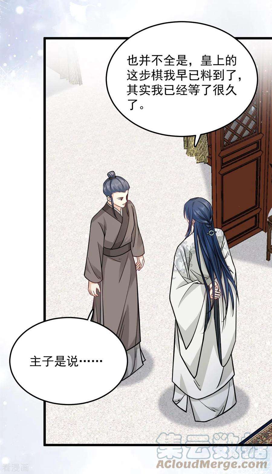 腹黑王爷：惹不起的下堂妻42话 我正想找人算账呢