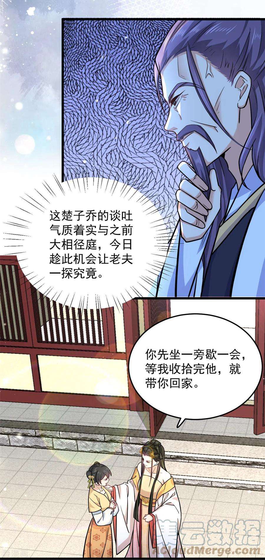 腹黑王爷：惹不起的下堂妻42话 我正想找人算账呢