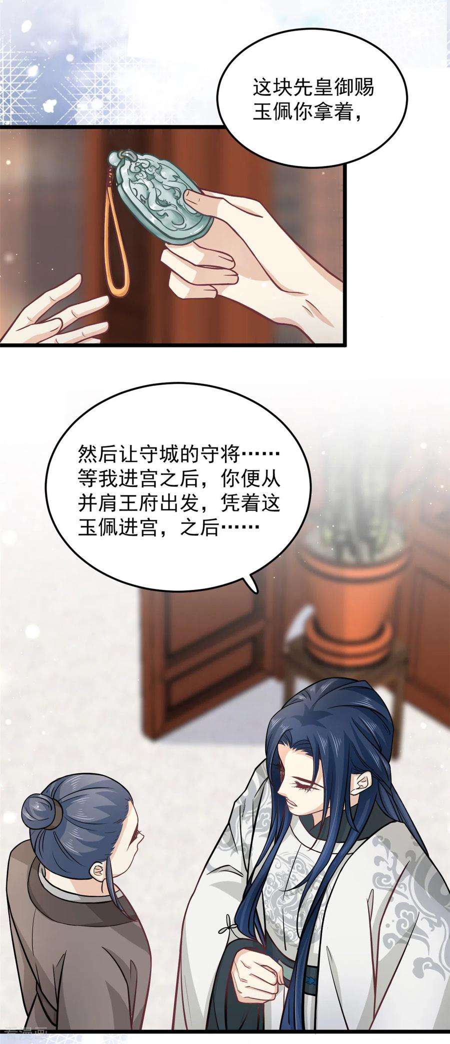 腹黑王爷：惹不起的下堂妻42话 我正想找人算账呢