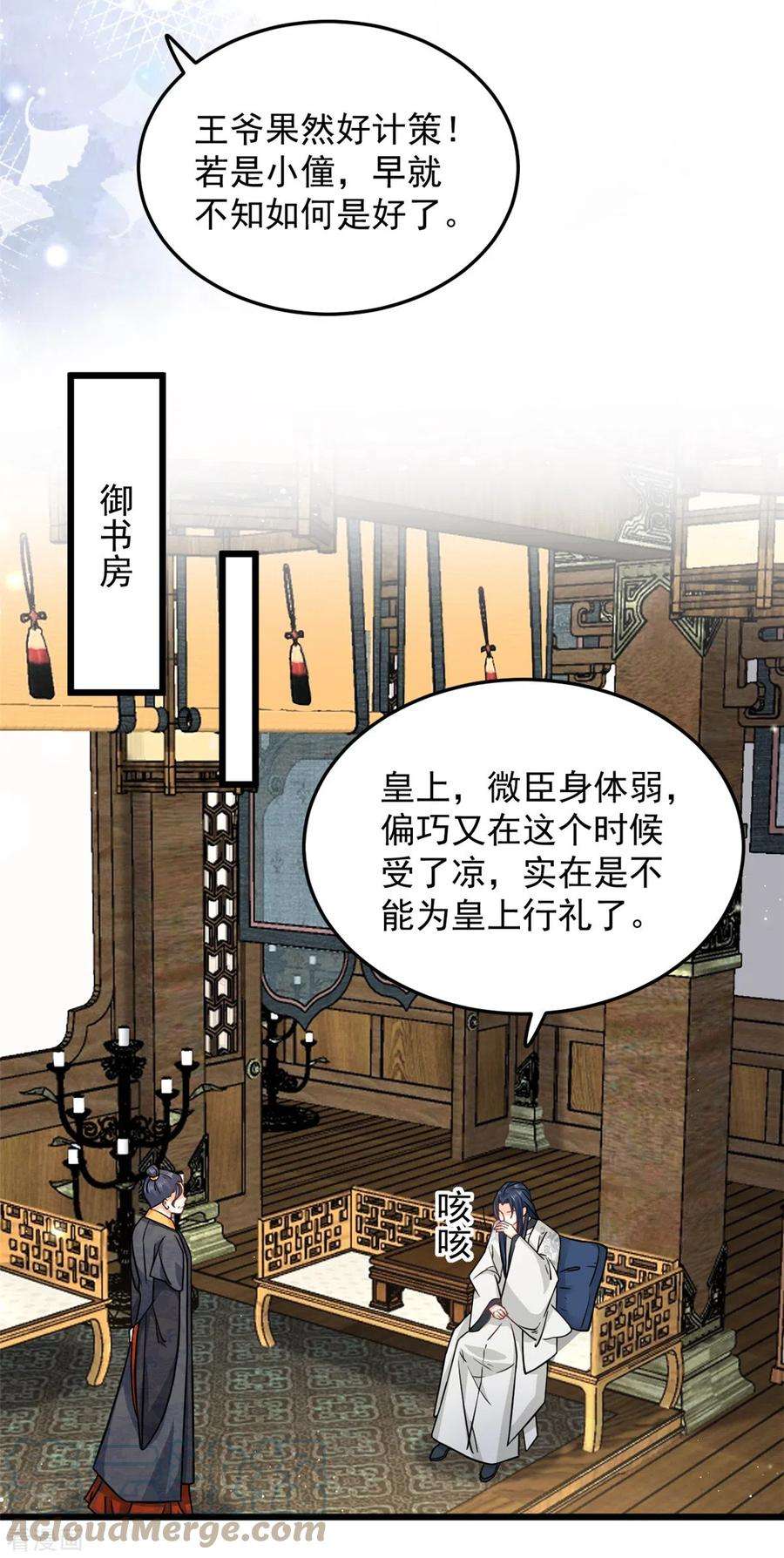 腹黑王爷：惹不起的下堂妻42话 我正想找人算账呢