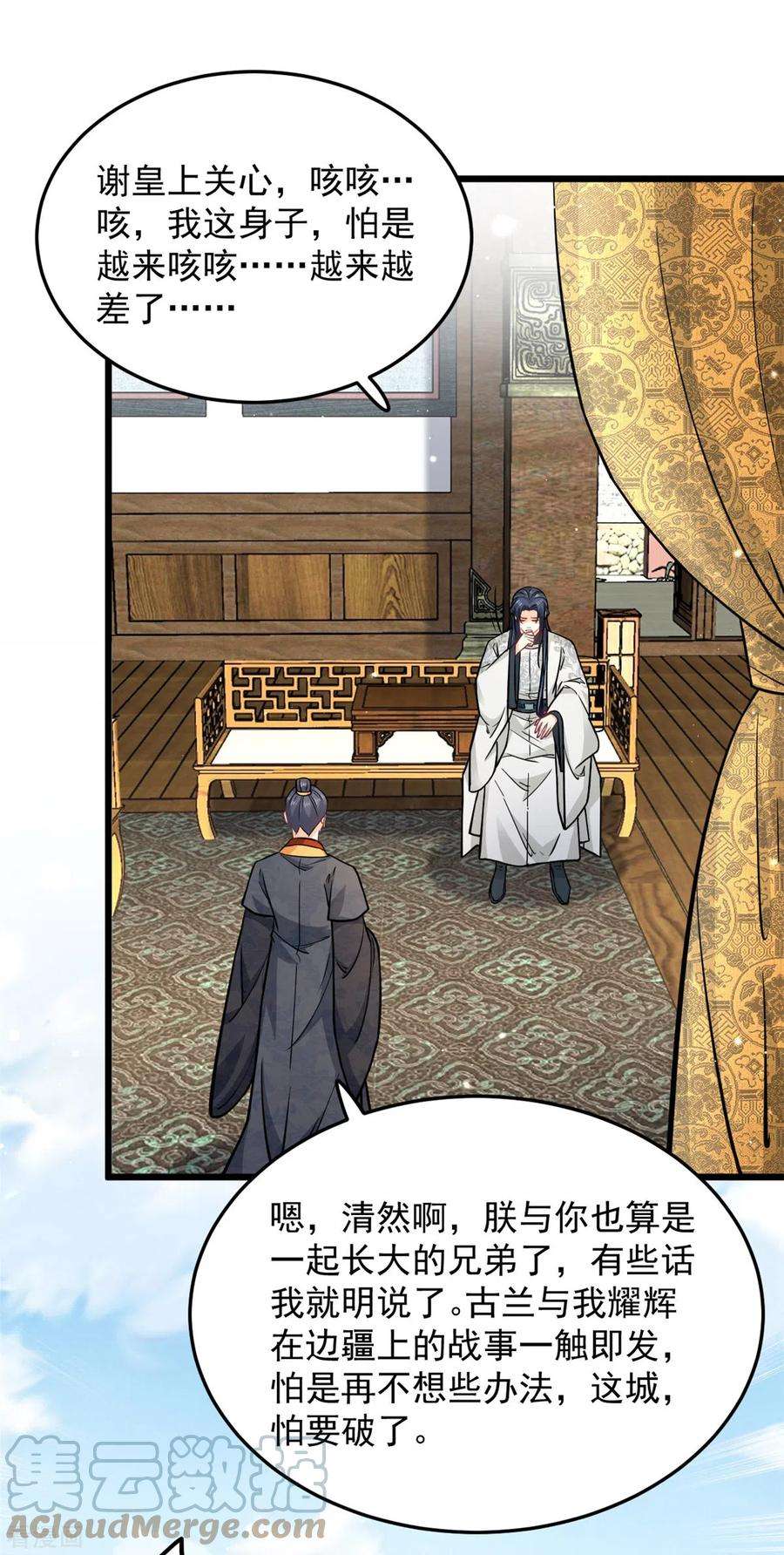 腹黑王爷：惹不起的下堂妻42话 我正想找人算账呢