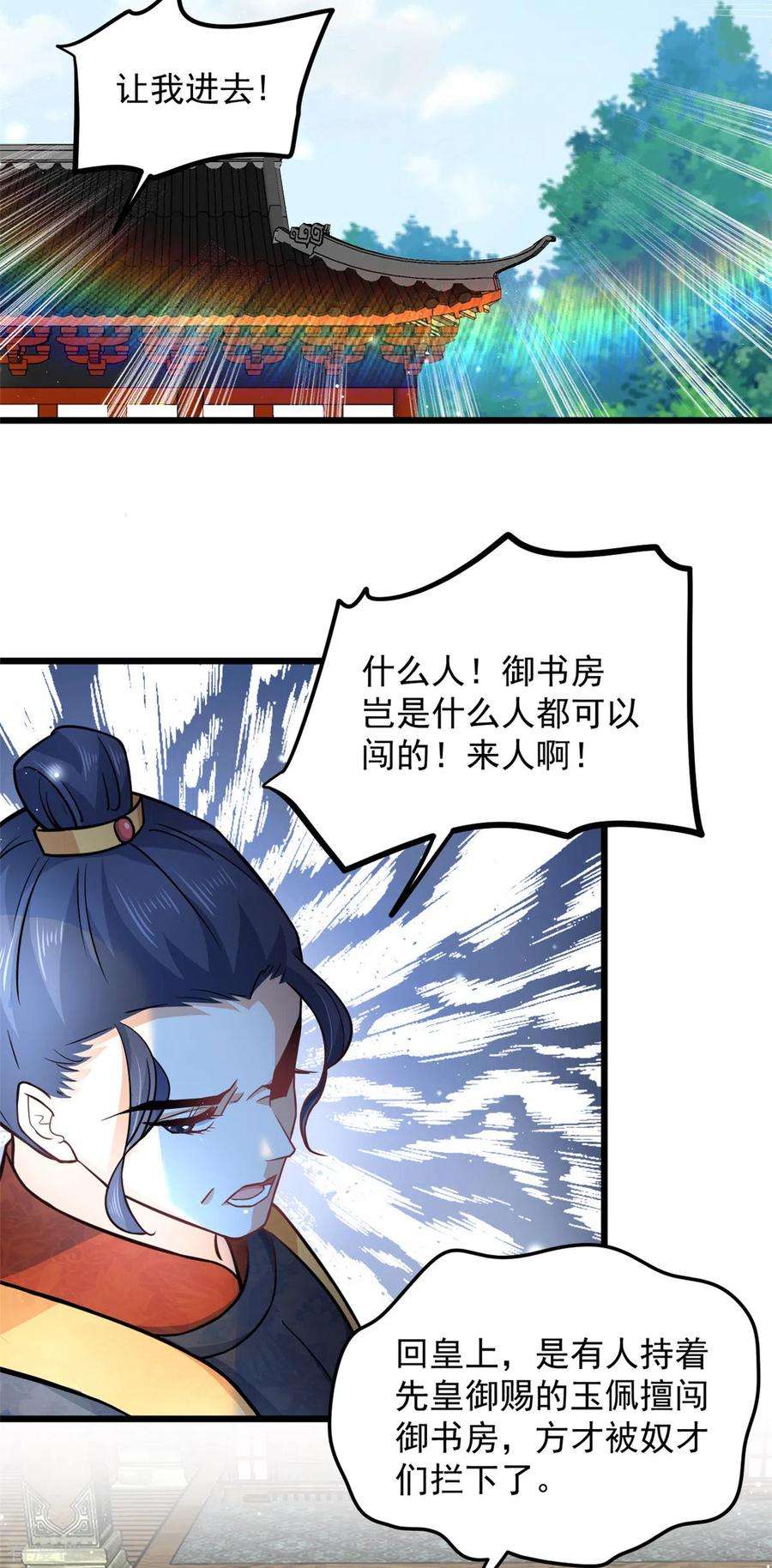 腹黑王爷：惹不起的下堂妻42话 我正想找人算账呢