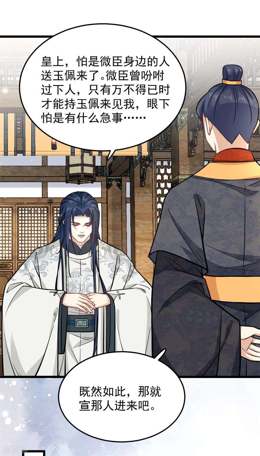 腹黑王爷：惹不起的下堂妻42话 我正想找人算账呢