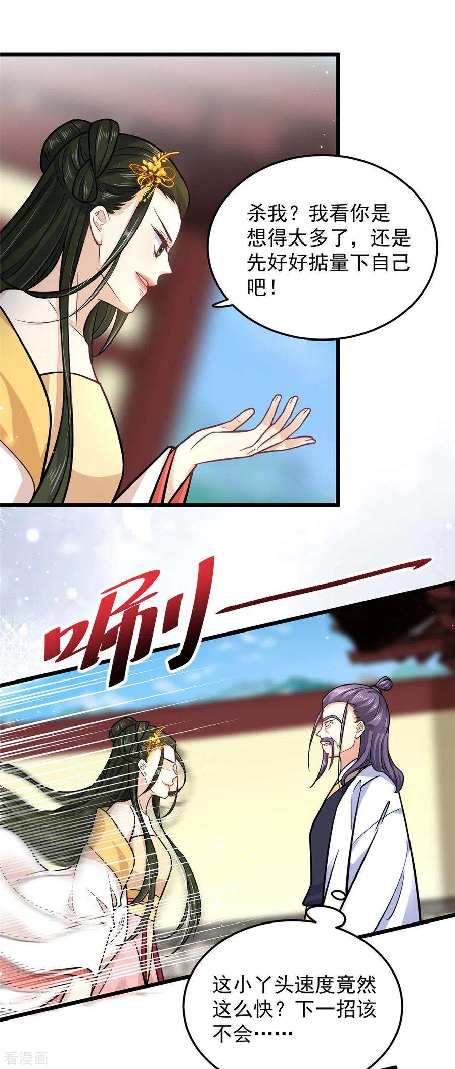 腹黑王爷：惹不起的下堂妻43话 子乔一定懂我为什么离开