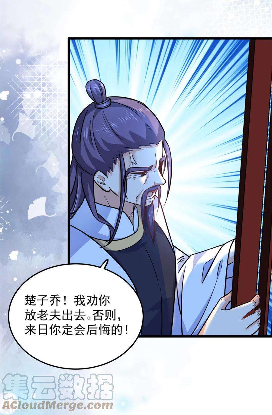 腹黑王爷：惹不起的下堂妻43话 子乔一定懂我为什么离开