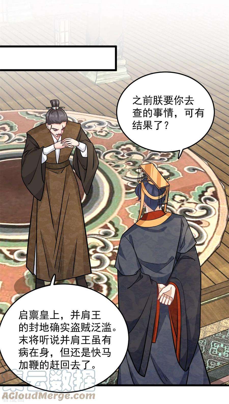 腹黑王爷：惹不起的下堂妻43话 子乔一定懂我为什么离开