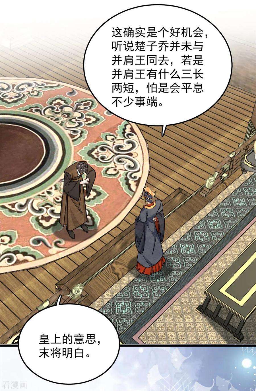 腹黑王爷：惹不起的下堂妻43话 子乔一定懂我为什么离开