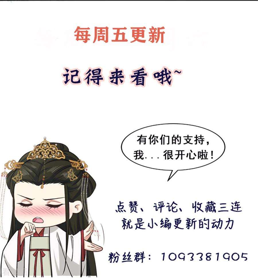 腹黑王爷：惹不起的下堂妻43话 子乔一定懂我为什么离开