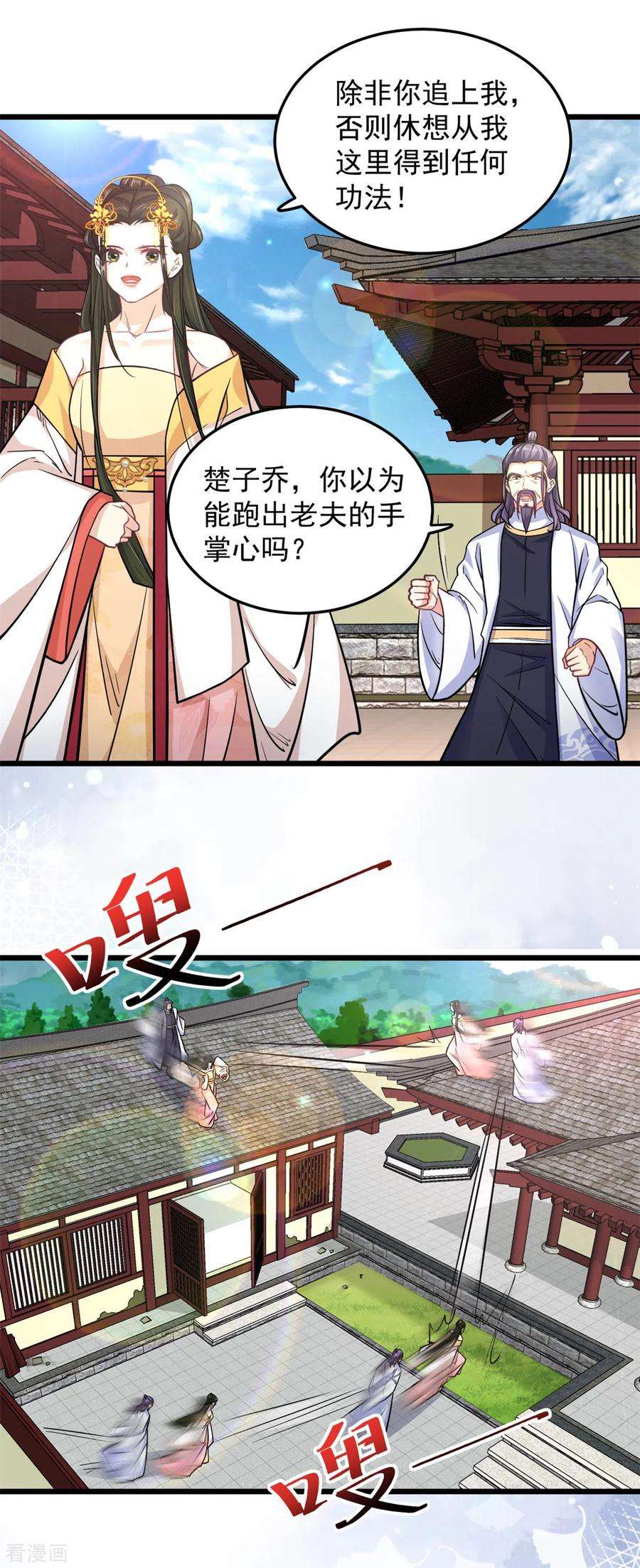 腹黑王爷：惹不起的下堂妻43话 子乔一定懂我为什么离开