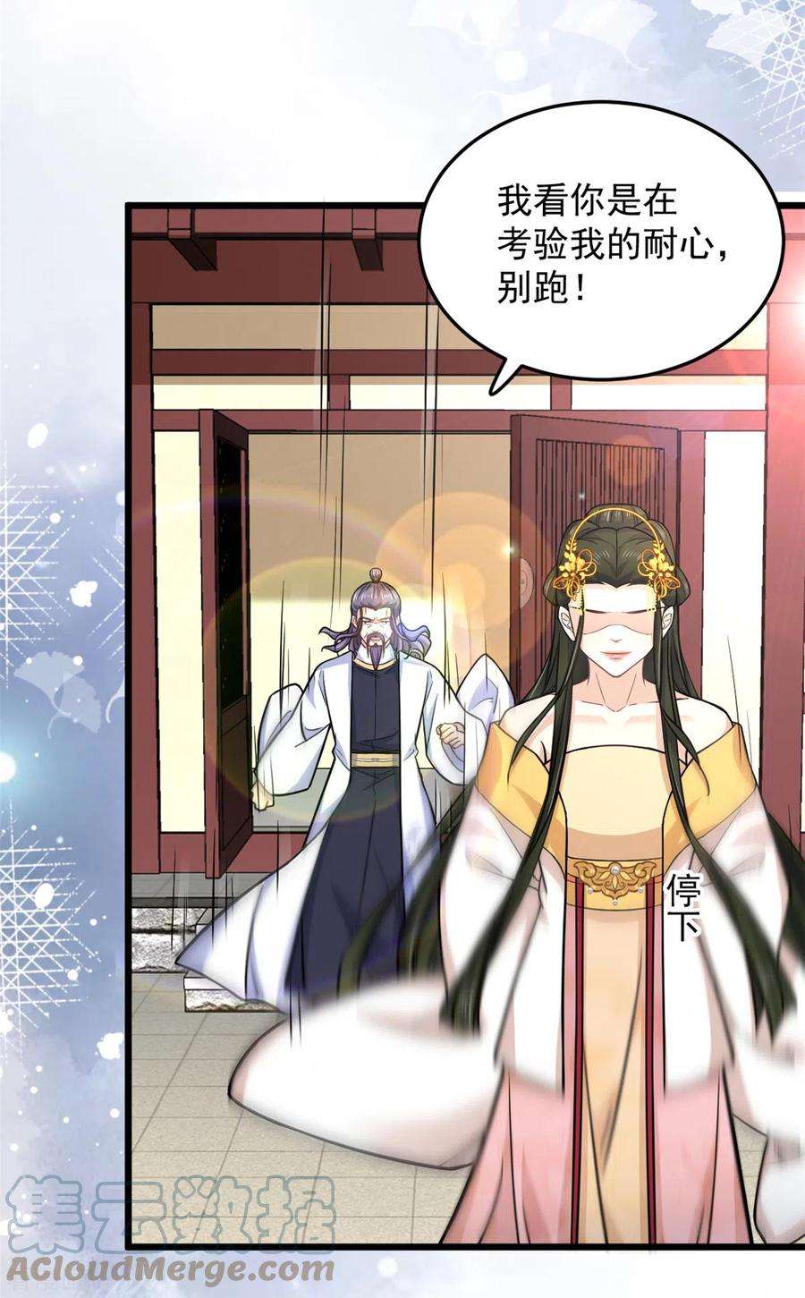 腹黑王爷：惹不起的下堂妻43话 子乔一定懂我为什么离开