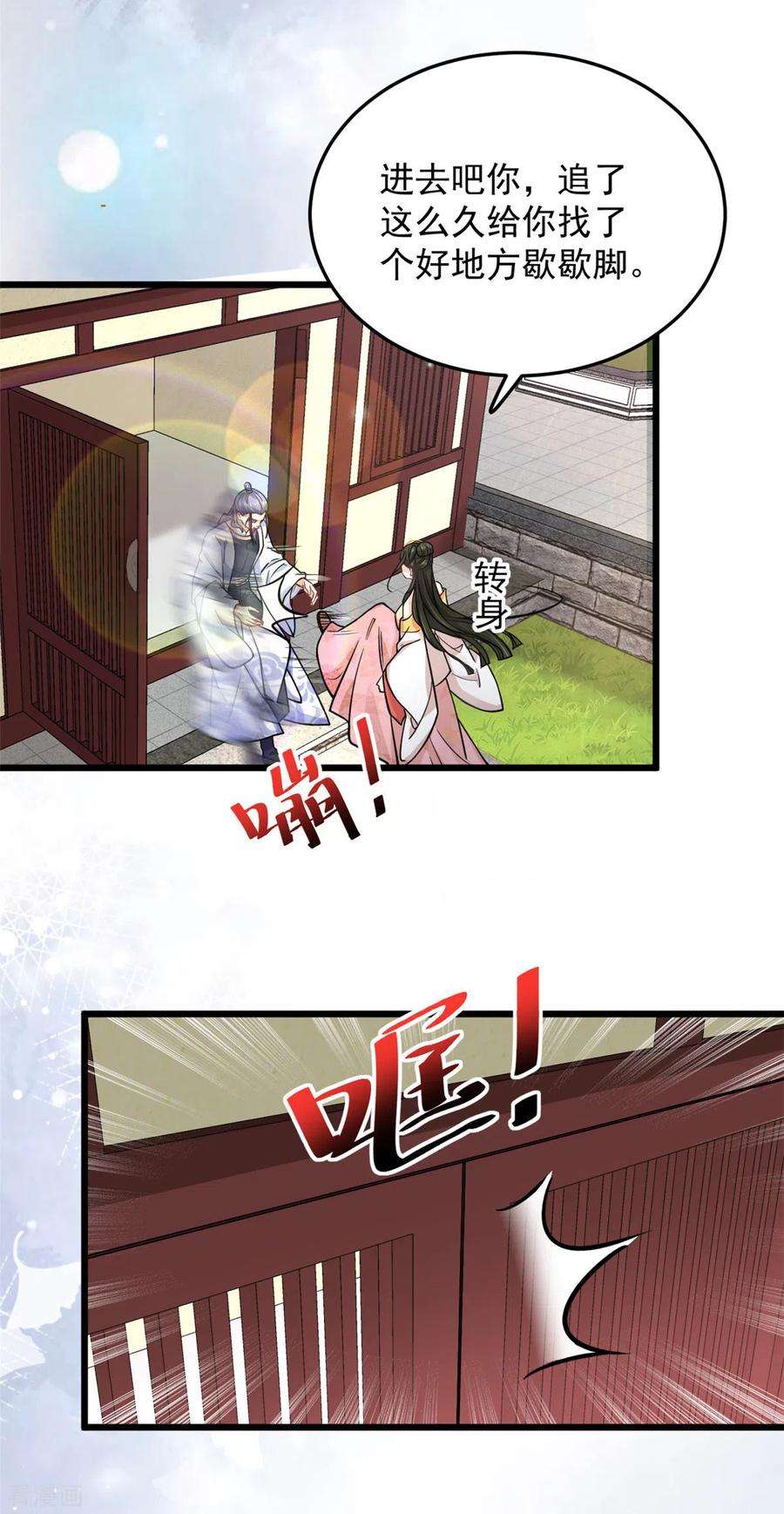 腹黑王爷：惹不起的下堂妻43话 子乔一定懂我为什么离开