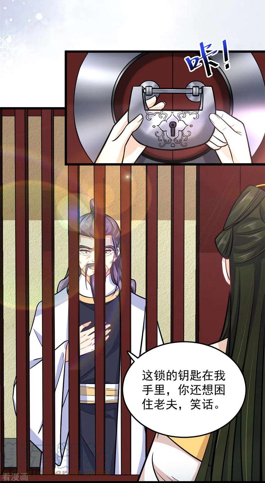 腹黑王爷：惹不起的下堂妻43话 子乔一定懂我为什么离开