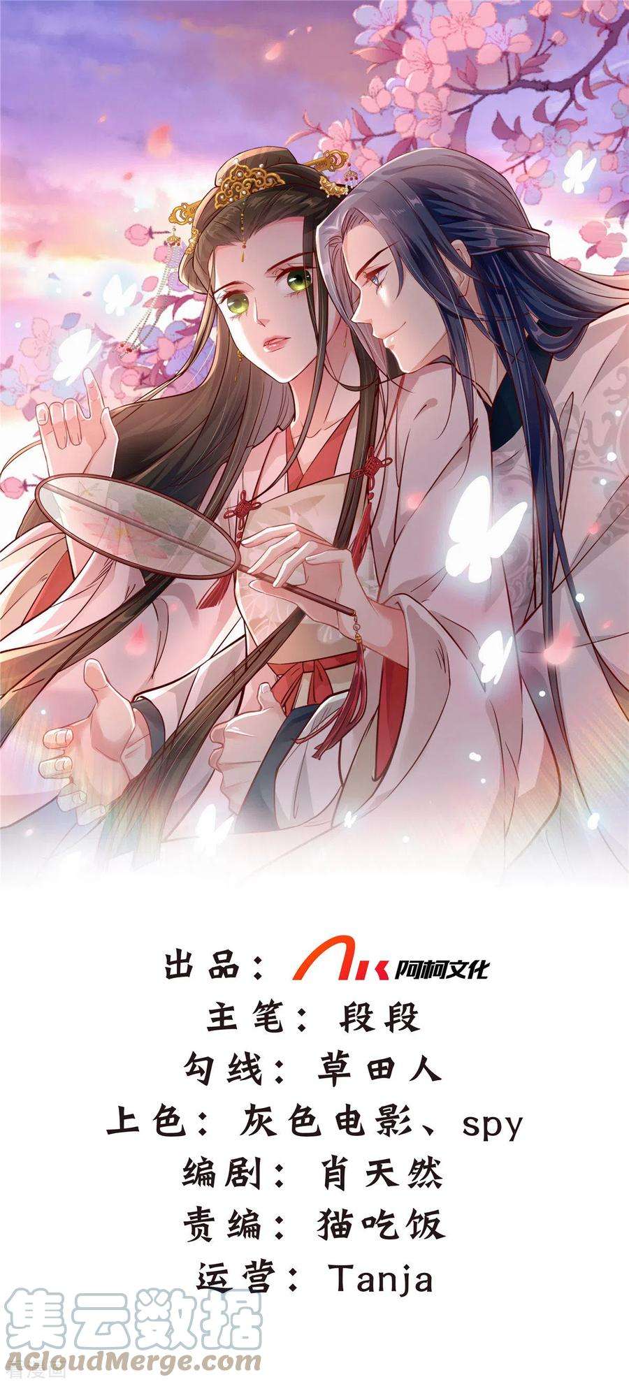 腹黑王爷：惹不起的下堂妻44话 本王来求娶楚子乔