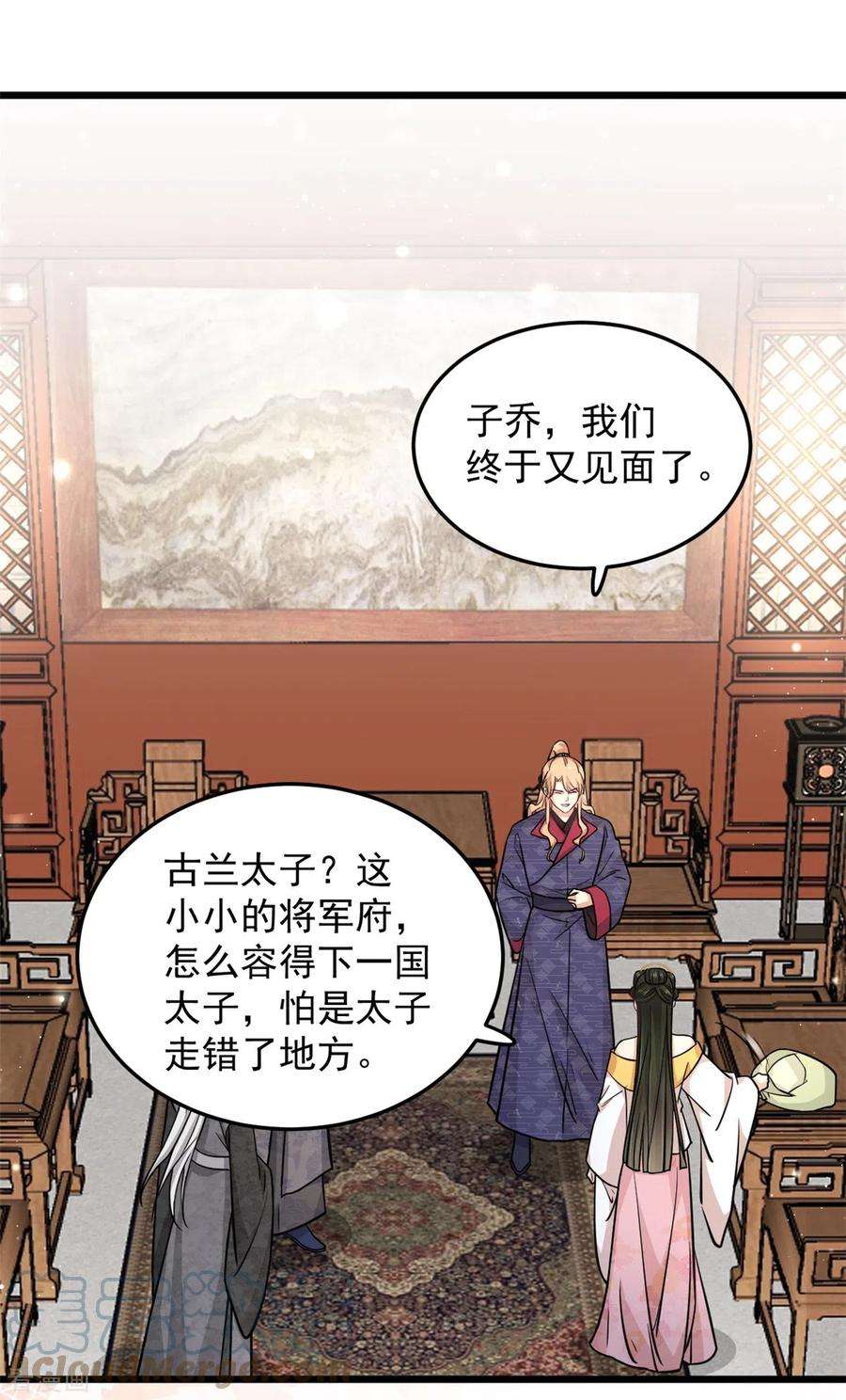 腹黑王爷：惹不起的下堂妻44话 本王来求娶楚子乔