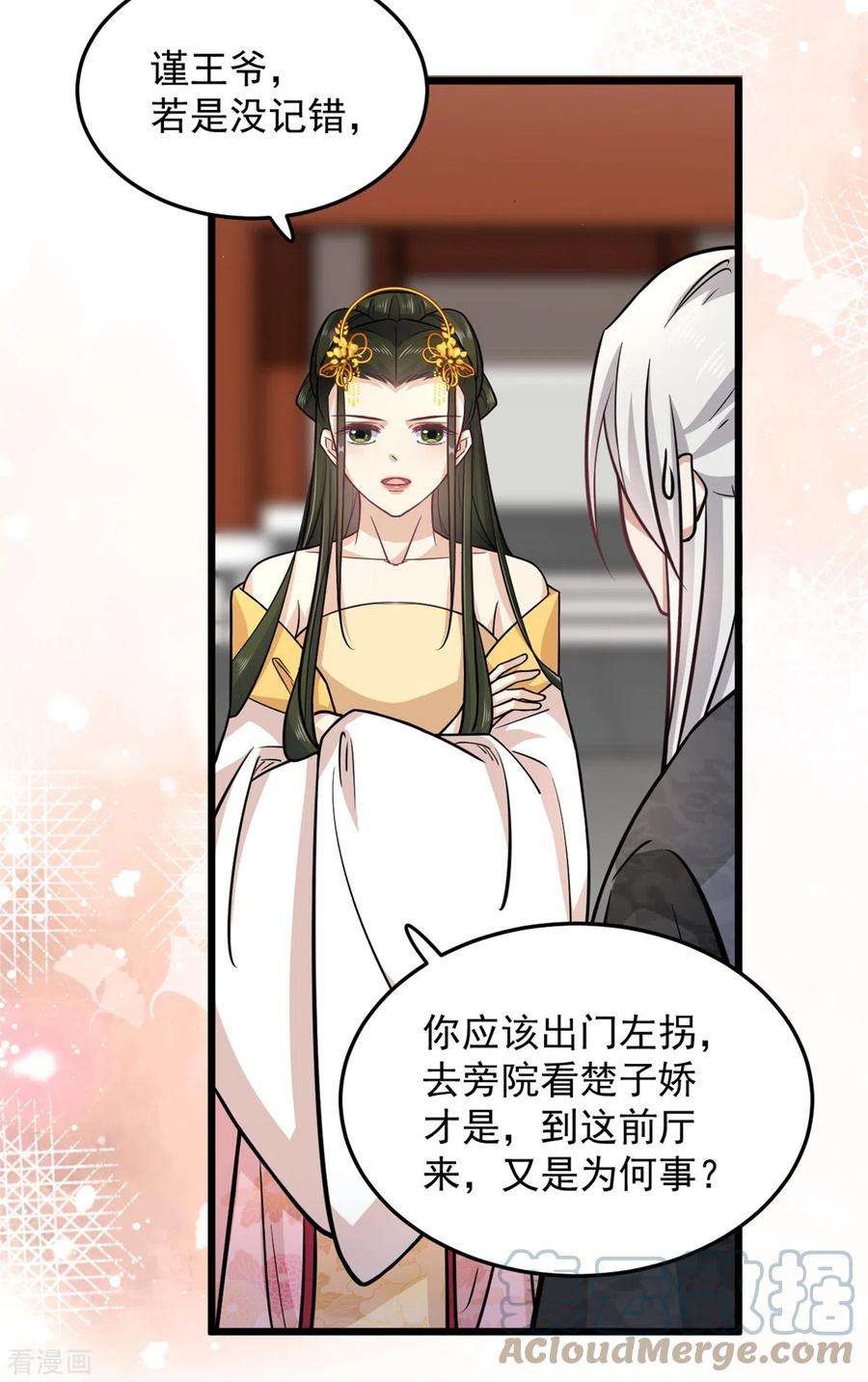腹黑王爷：惹不起的下堂妻44话 本王来求娶楚子乔