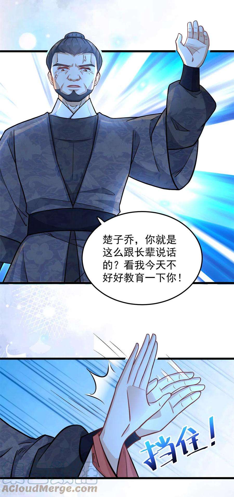 腹黑王爷：惹不起的下堂妻44话 本王来求娶楚子乔