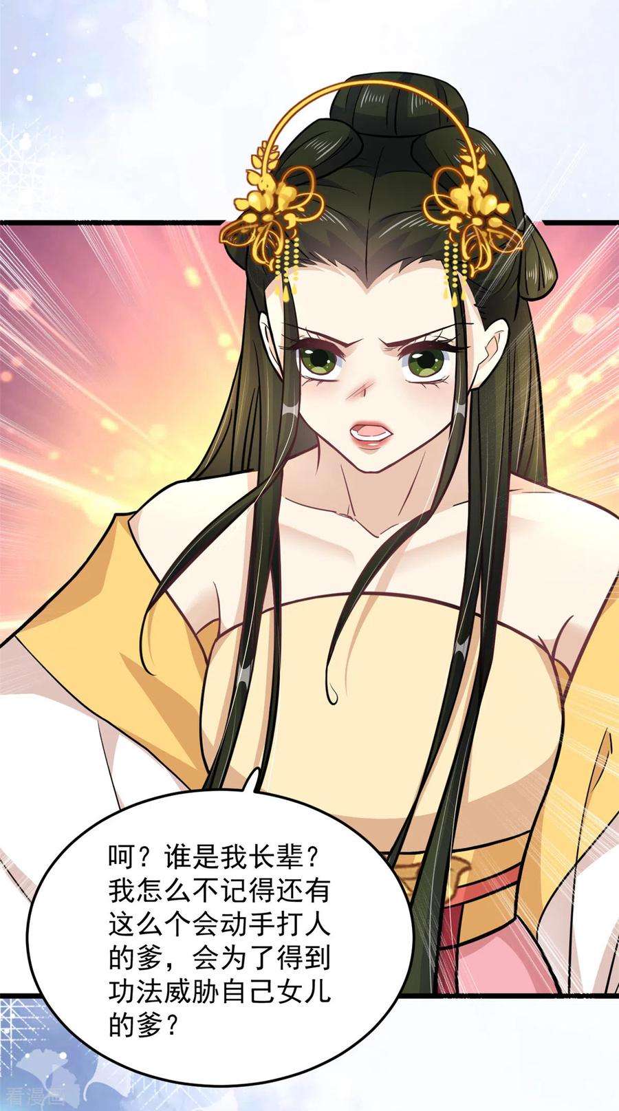 腹黑王爷：惹不起的下堂妻44话 本王来求娶楚子乔