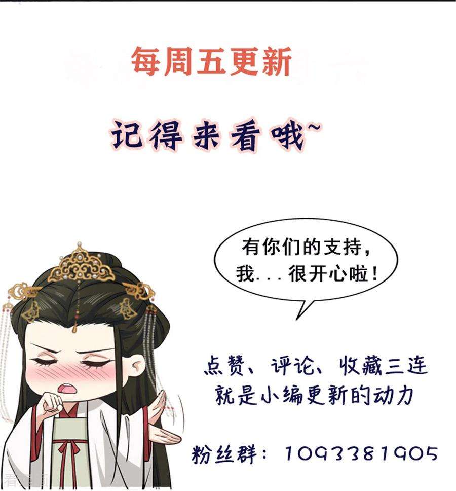 腹黑王爷：惹不起的下堂妻44话 本王来求娶楚子乔