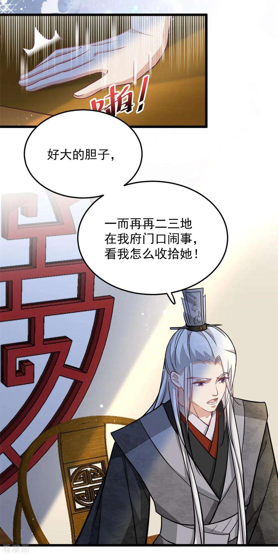 腹黑王爷：惹不起的下堂妻45话 您就要了娇儿吧