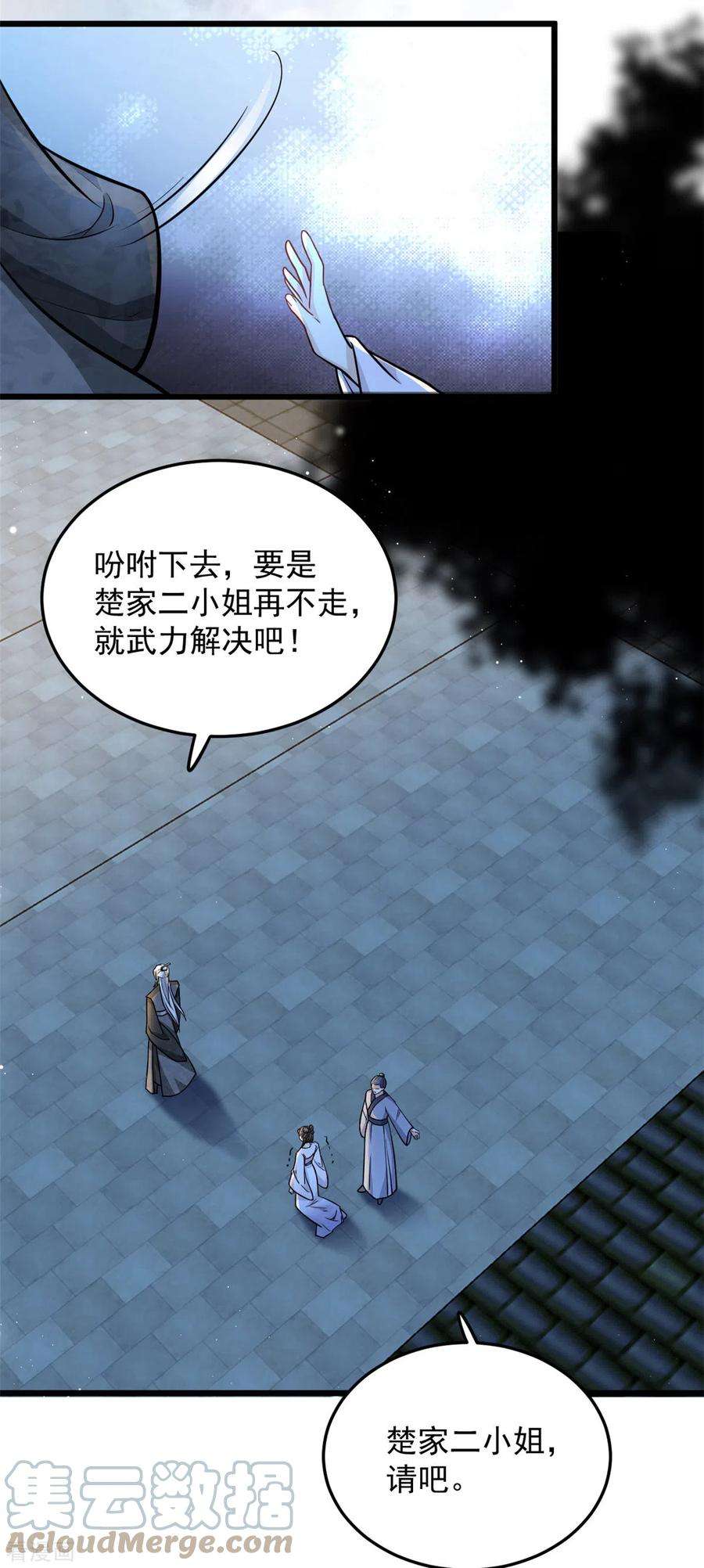 腹黑王爷：惹不起的下堂妻45话 您就要了娇儿吧