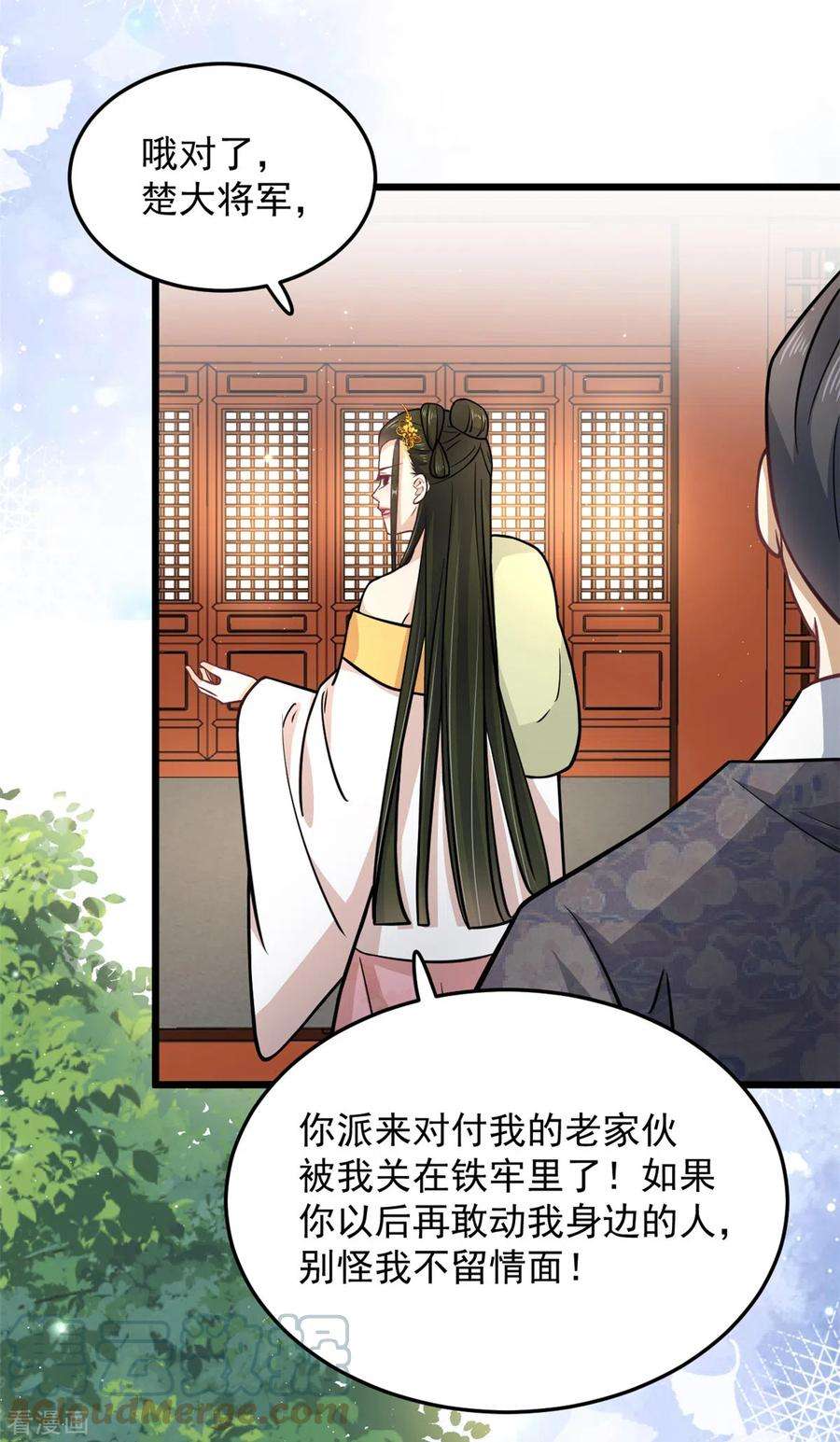 腹黑王爷：惹不起的下堂妻45话 您就要了娇儿吧