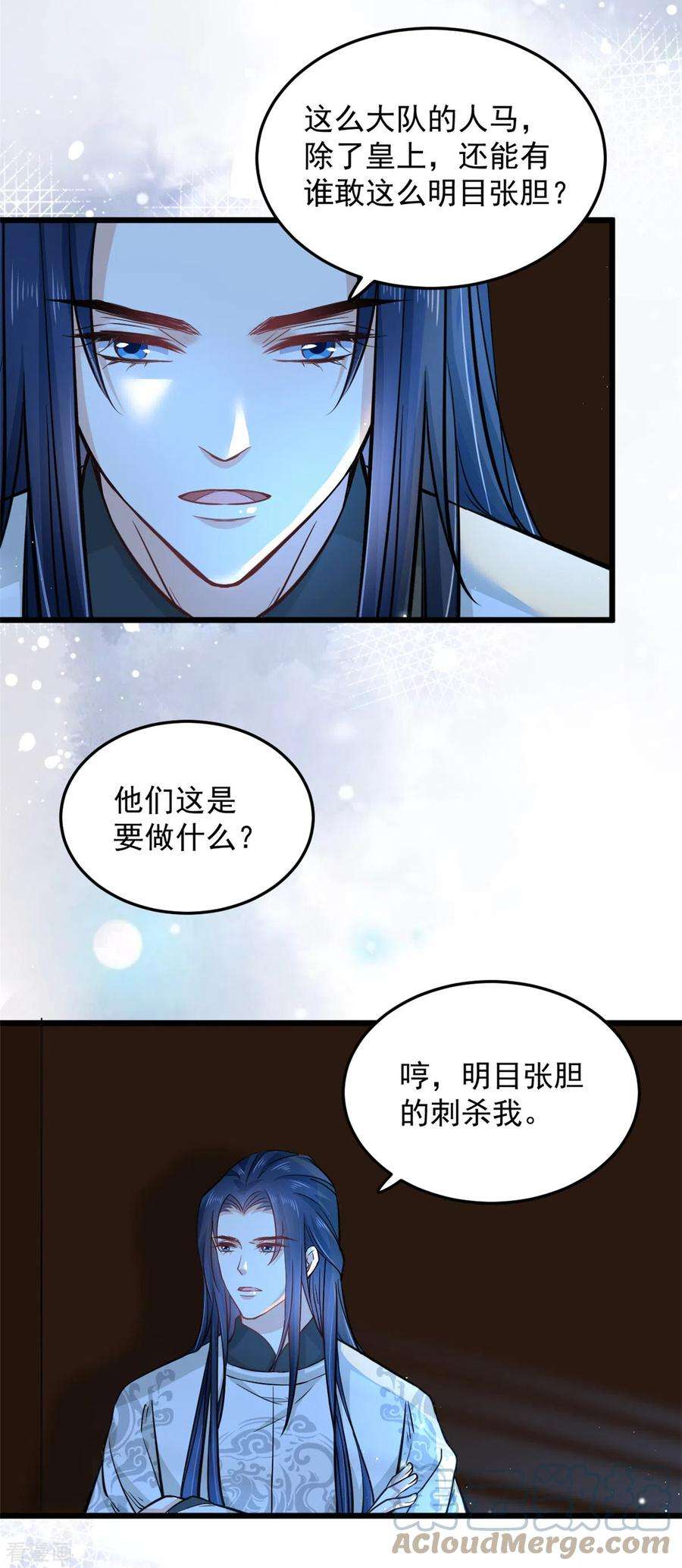腹黑王爷：惹不起的下堂妻45话 您就要了娇儿吧
