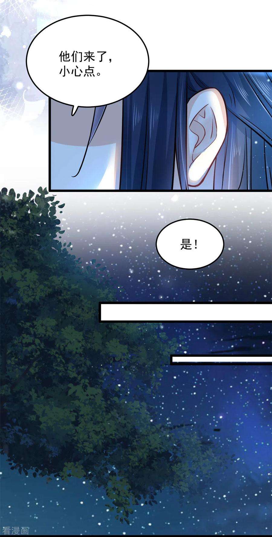 腹黑王爷：惹不起的下堂妻45话 您就要了娇儿吧