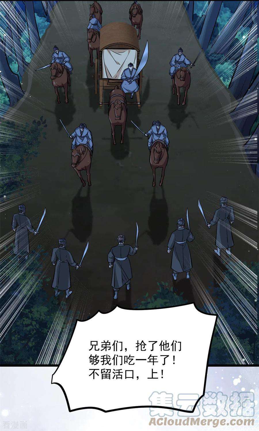 腹黑王爷：惹不起的下堂妻45话 您就要了娇儿吧