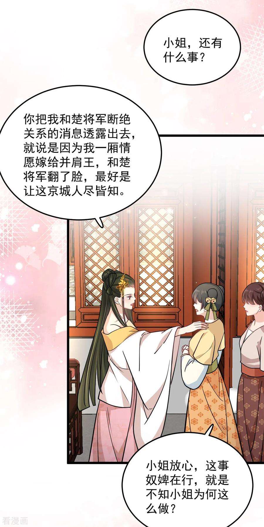 腹黑王爷：惹不起的下堂妻45话 您就要了娇儿吧
