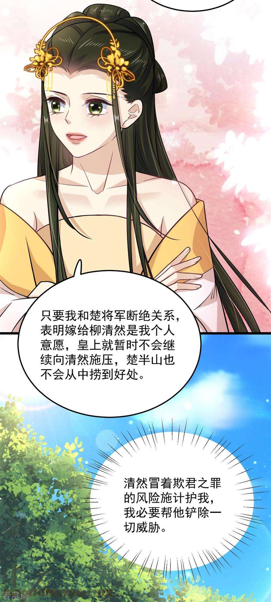 腹黑王爷：惹不起的下堂妻45话 您就要了娇儿吧