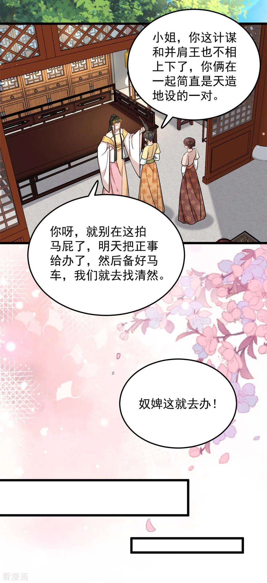 腹黑王爷：惹不起的下堂妻45话 您就要了娇儿吧