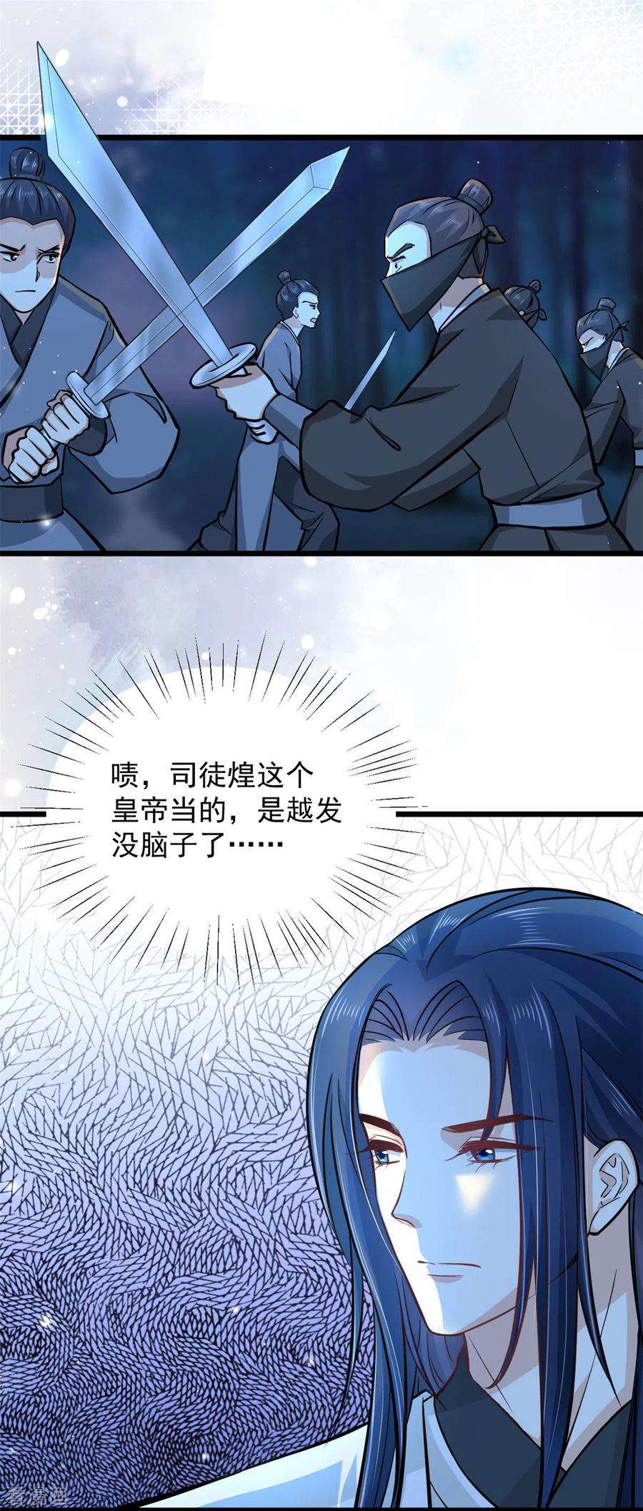 腹黑王爷：惹不起的下堂妻46话 王爷不会有危险吧