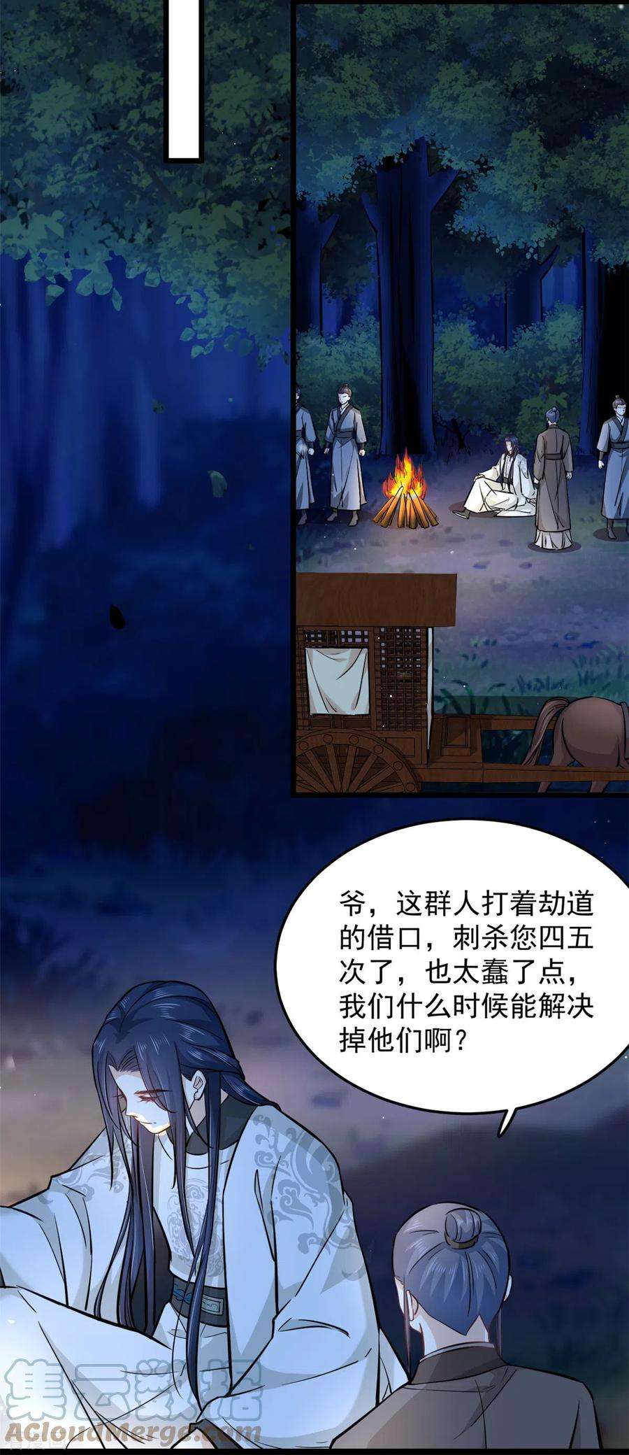 腹黑王爷：惹不起的下堂妻46话 王爷不会有危险吧