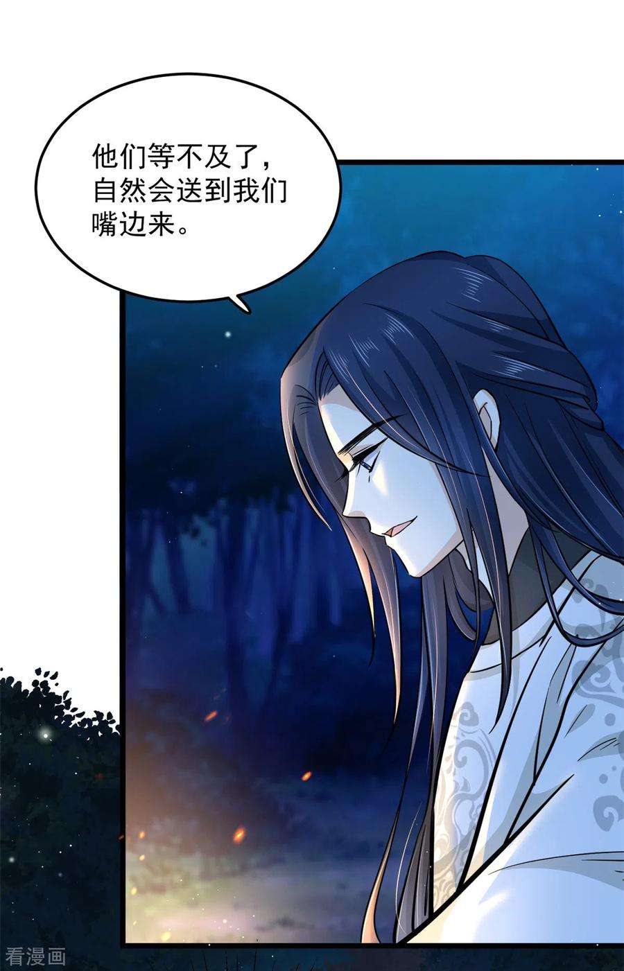 腹黑王爷：惹不起的下堂妻46话 王爷不会有危险吧