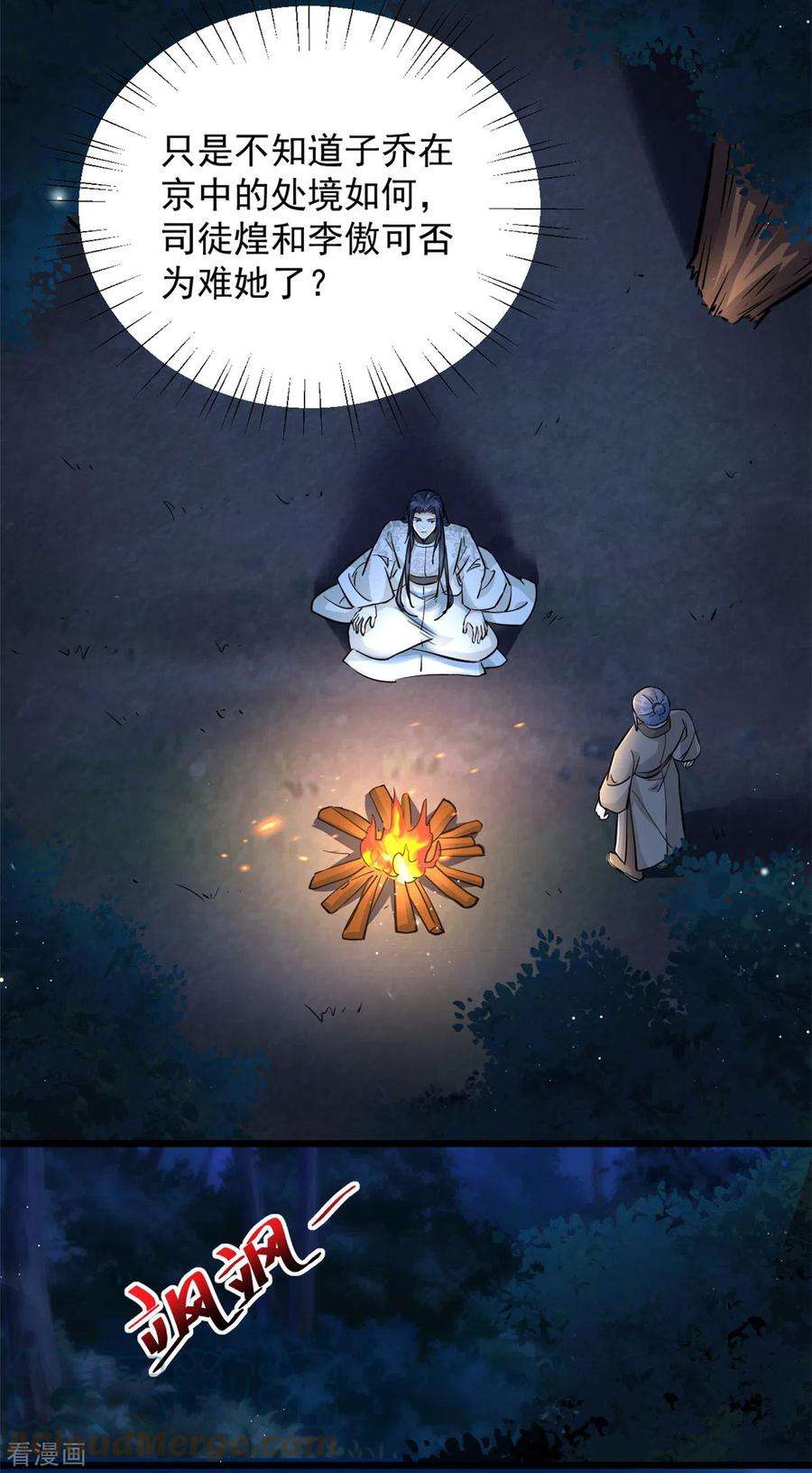 腹黑王爷：惹不起的下堂妻46话 王爷不会有危险吧