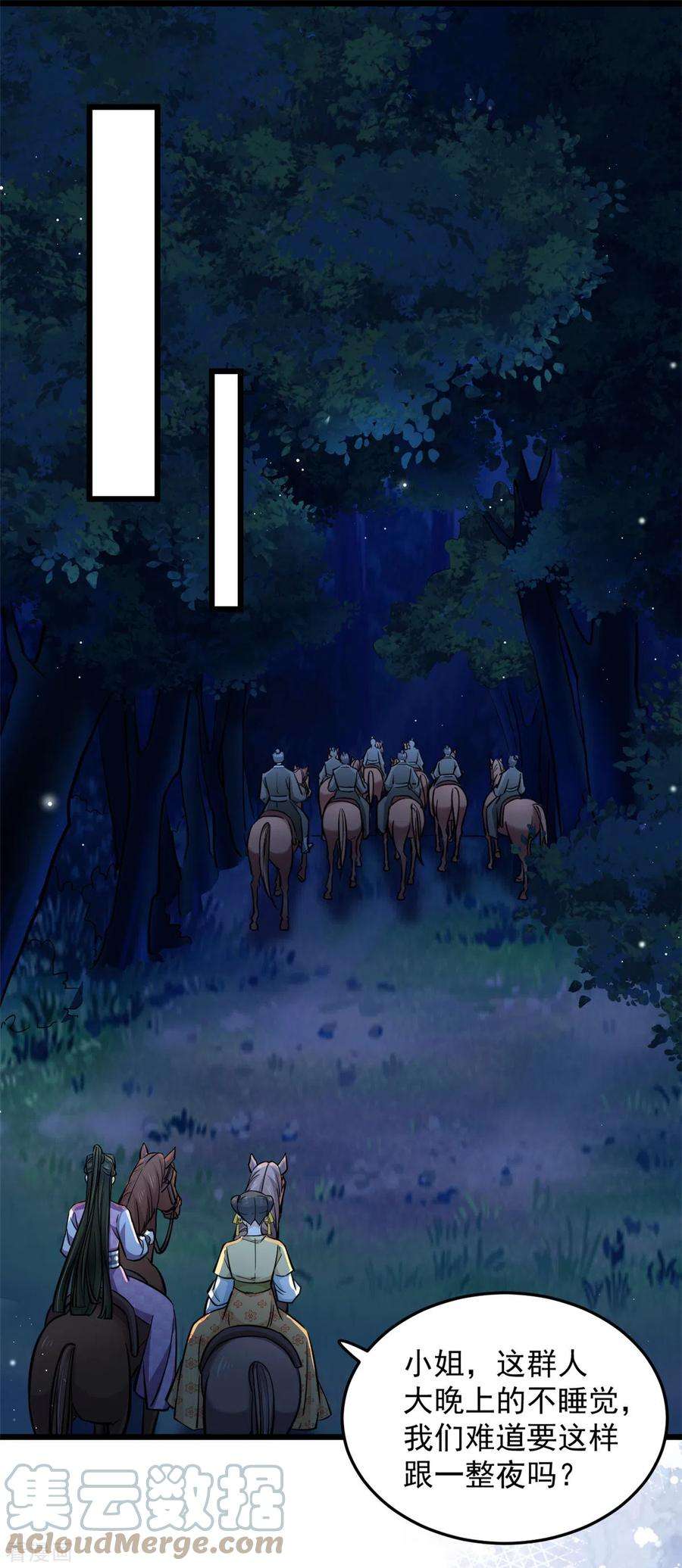 腹黑王爷：惹不起的下堂妻46话 王爷不会有危险吧