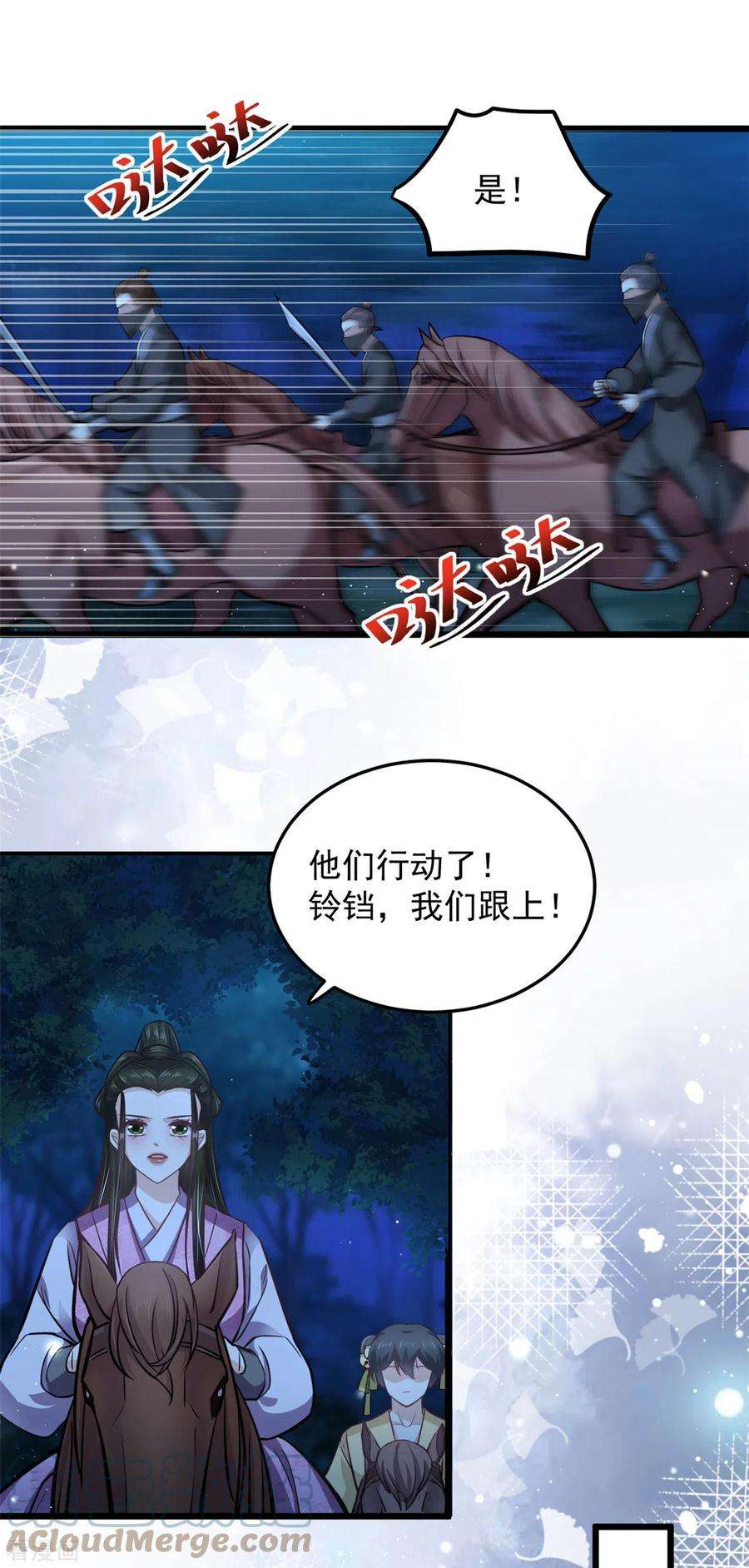 腹黑王爷：惹不起的下堂妻46话 王爷不会有危险吧