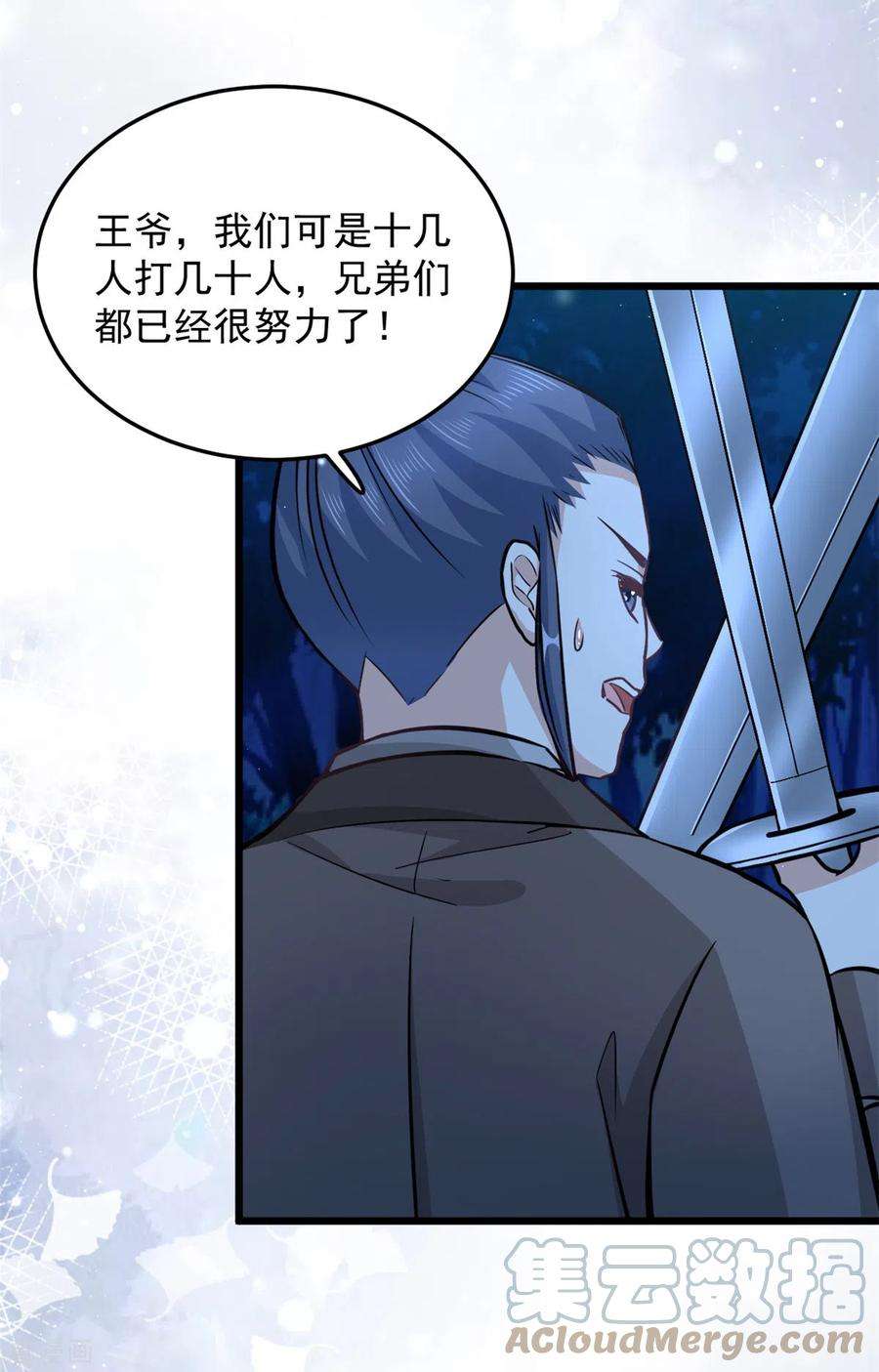 腹黑王爷：惹不起的下堂妻46话 王爷不会有危险吧