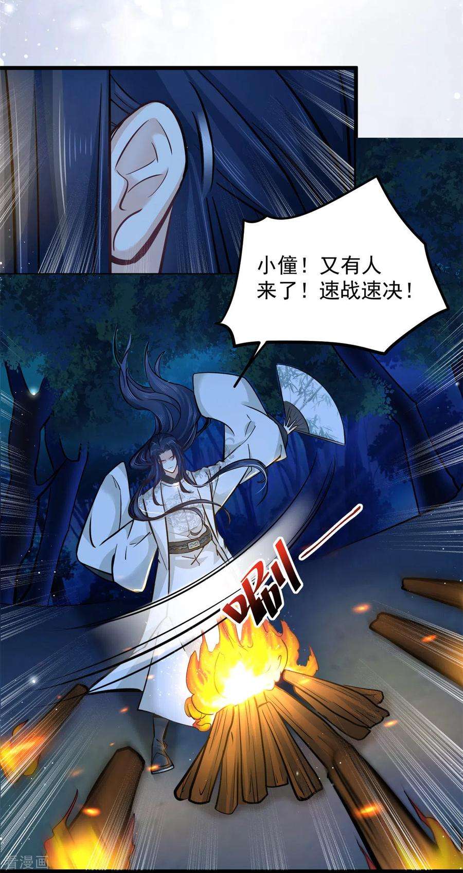 腹黑王爷：惹不起的下堂妻46话 王爷不会有危险吧