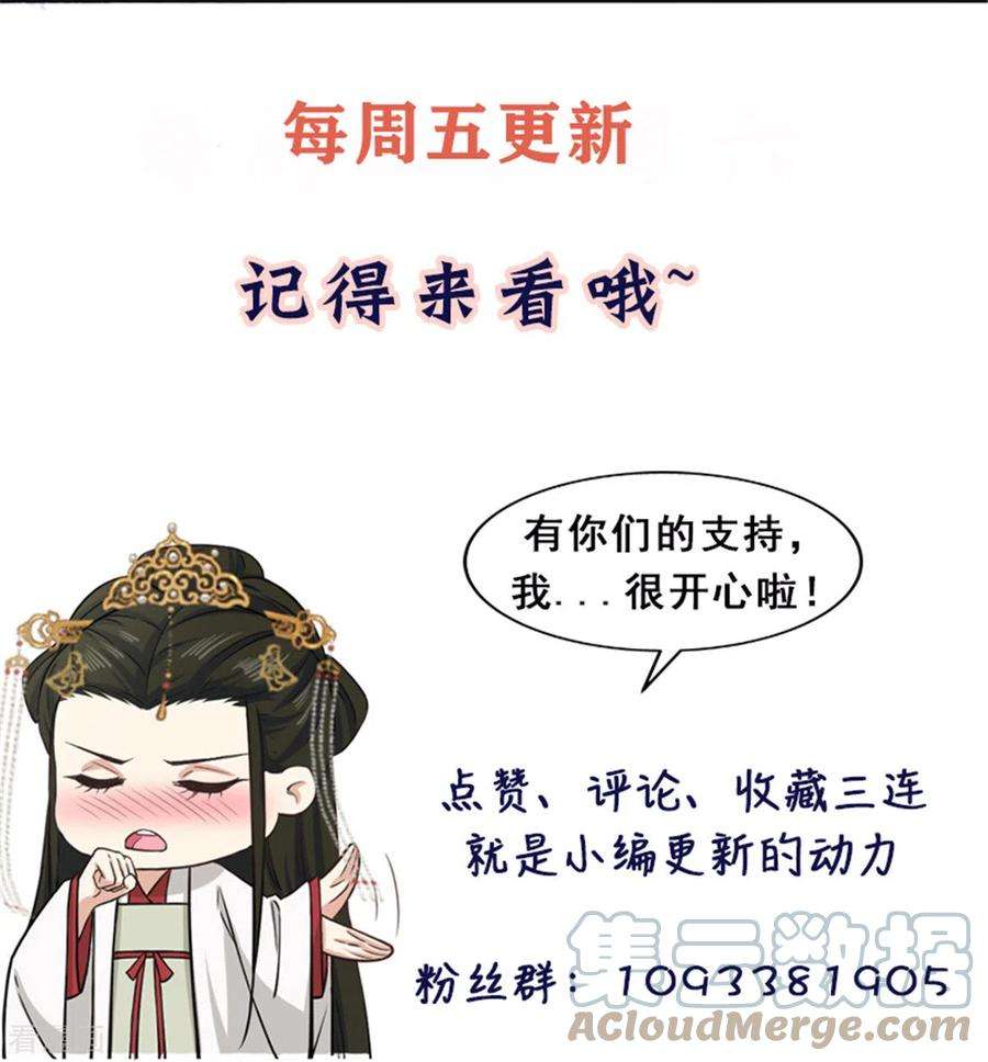 腹黑王爷：惹不起的下堂妻46话 王爷不会有危险吧