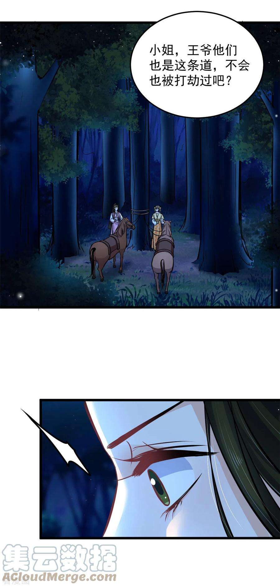 腹黑王爷：惹不起的下堂妻46话 王爷不会有危险吧