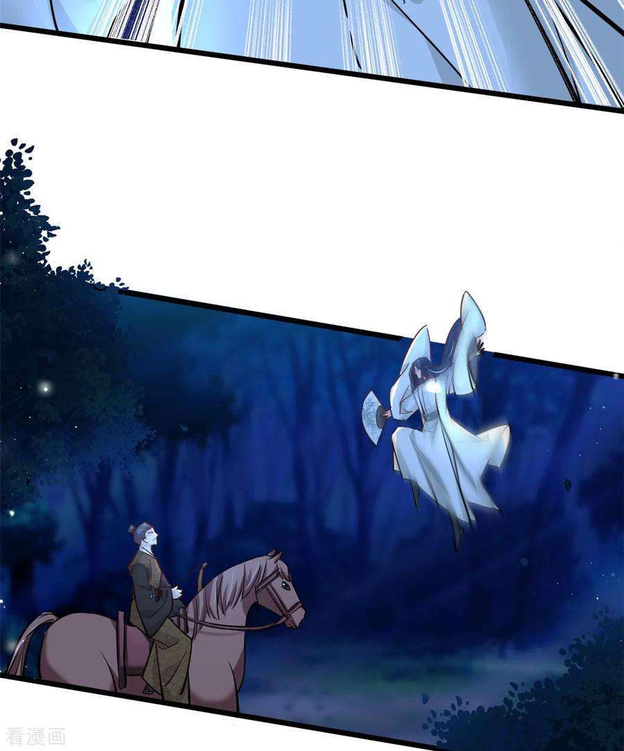 腹黑王爷：惹不起的下堂妻47话 我来救我的未婚夫